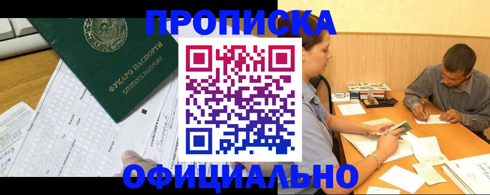 миграционный учет в Саянске