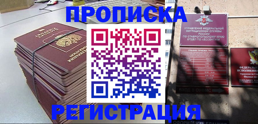 регистрация для школы в Саянске