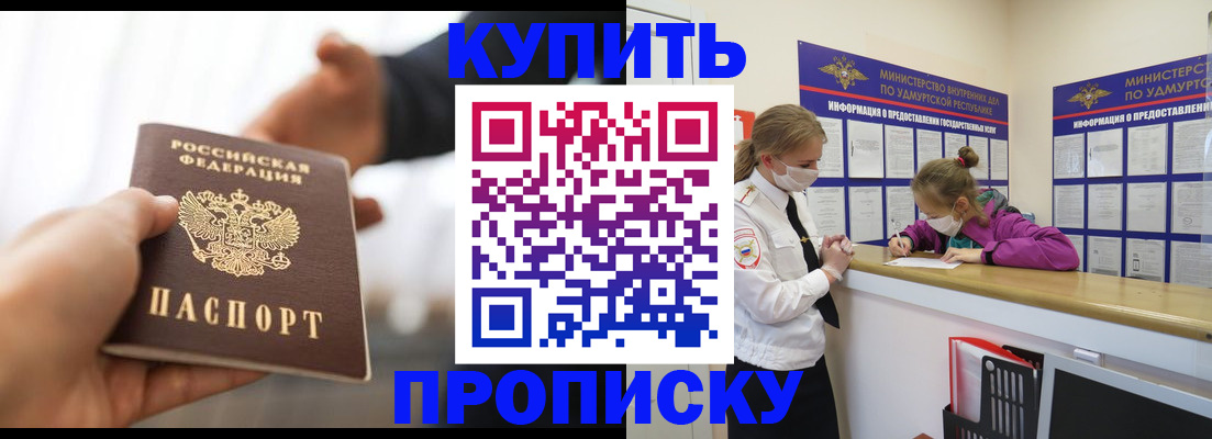 миграционный учет в Саянске